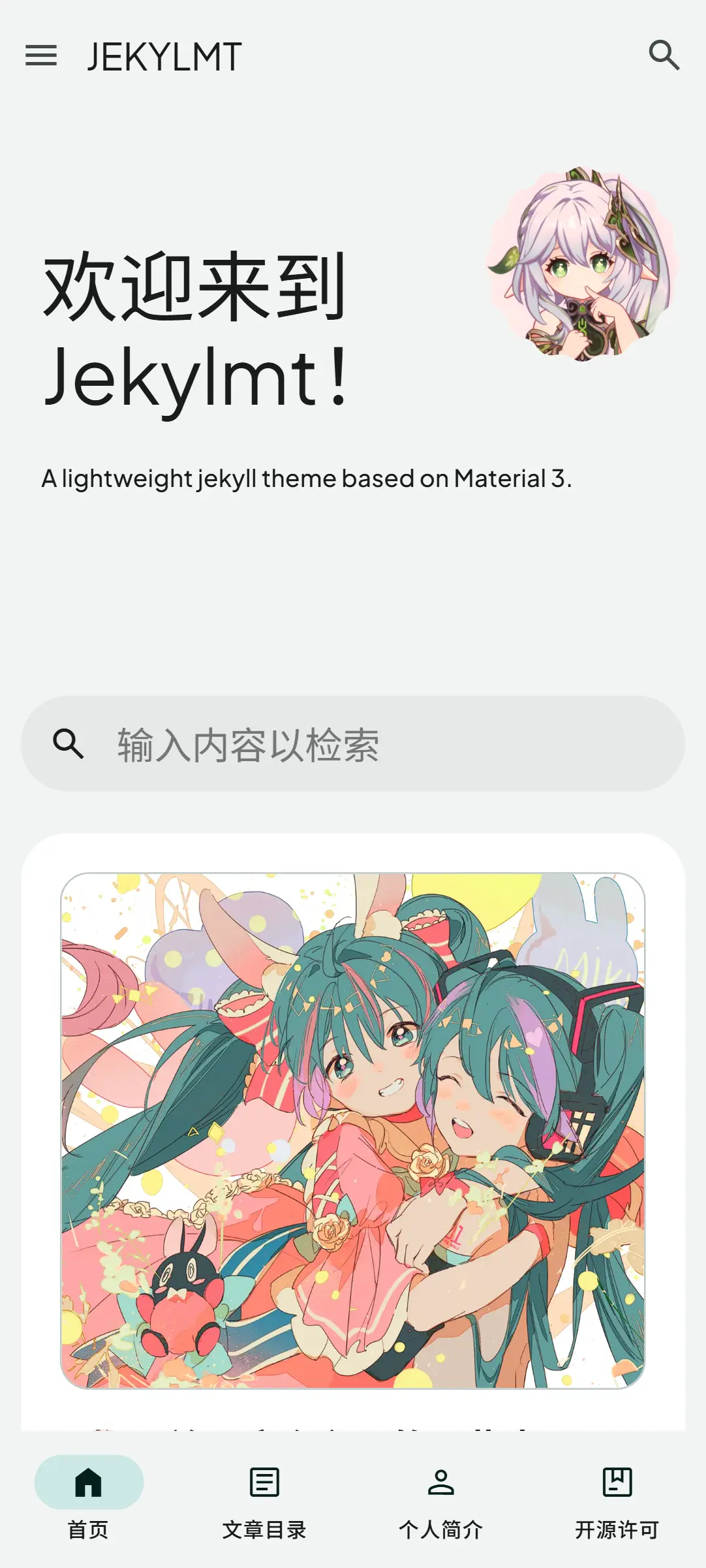 移动端第一张亮色截图